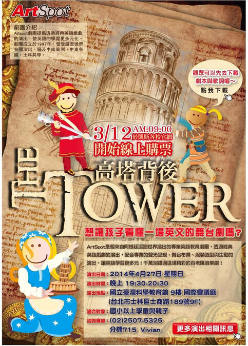 "The Tower" in Taiwan